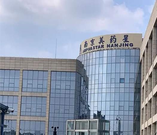 美药星（南京）制药有限公司