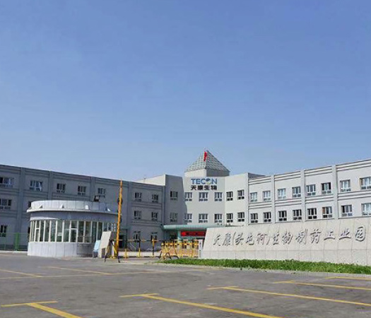 天康生物制药有限公司